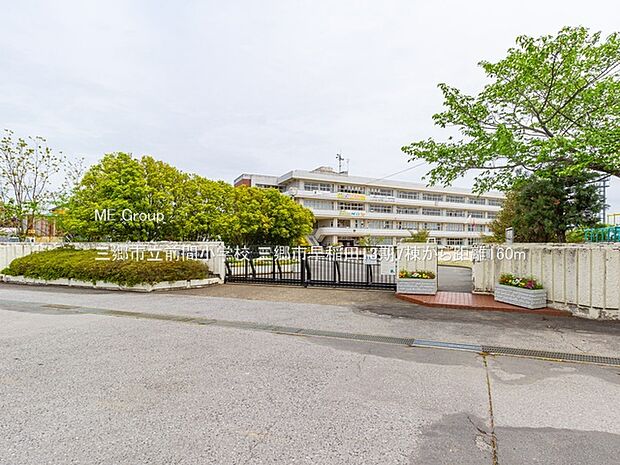 小学校 160m 三郷市立前間小学校