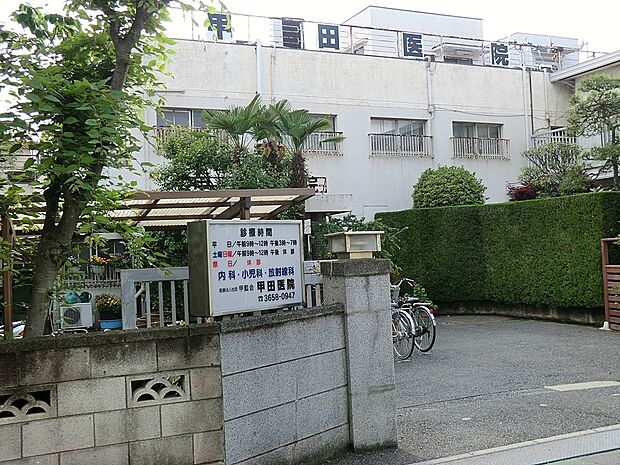 病院 900m 甲田医院