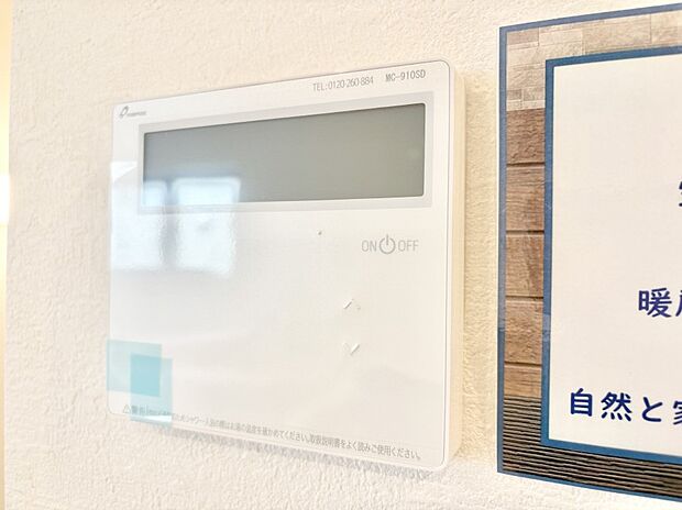 給湯器リモコンで家事もスムーズに。