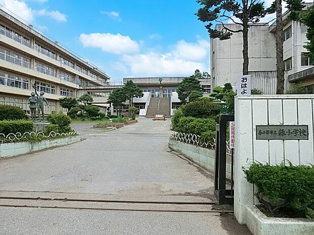 小学校 900m 春日部市立緑小学校