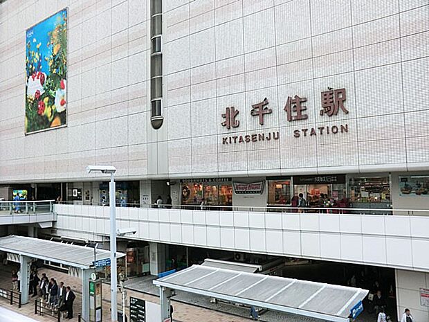 駅 1360m JR常磐線北千住駅