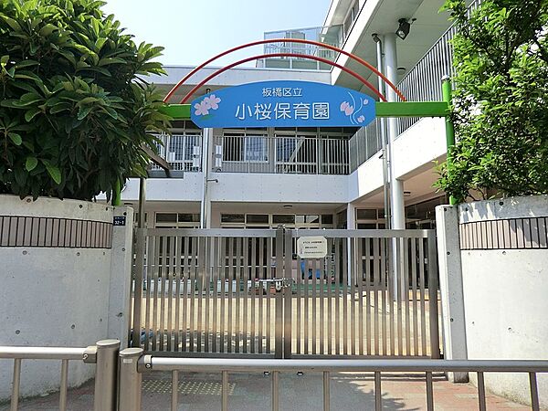 幼稚園・保育園 700m 板橋区立小桜保育園
