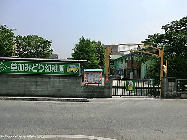 公園 900m 草加みどり幼稚園