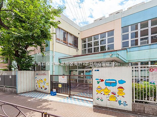 幼稚園・保育園 220m 青戸保育園