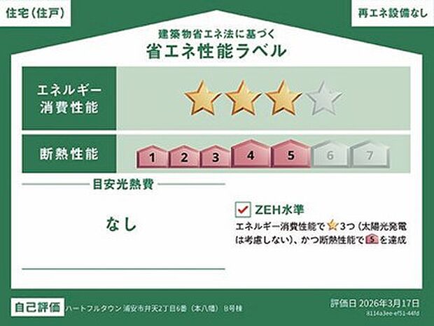 構造
