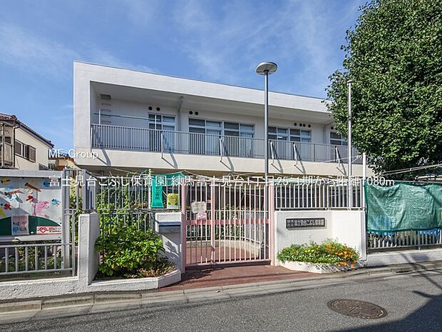 幼稚園・保育園 1080m 富士見台こぶし保育園