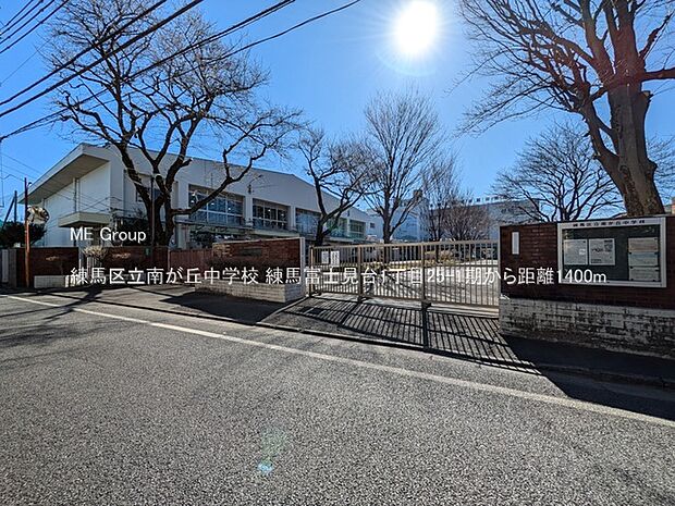 中学校 1400m 練馬区立南が丘中学校