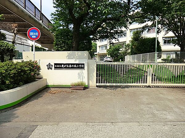 小学校 410m 練馬区立光が丘春の風小学校
