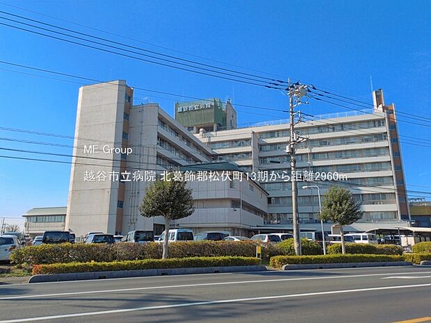 病院 2960m 越谷市立病院