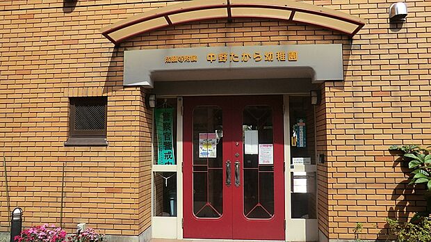 幼稚園・保育園 1400m たから幼稚園
