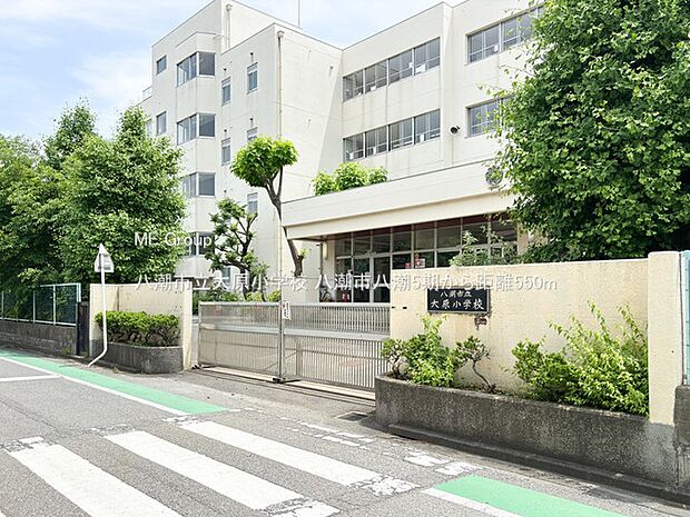 小学校 550m 八潮市立大原小学校