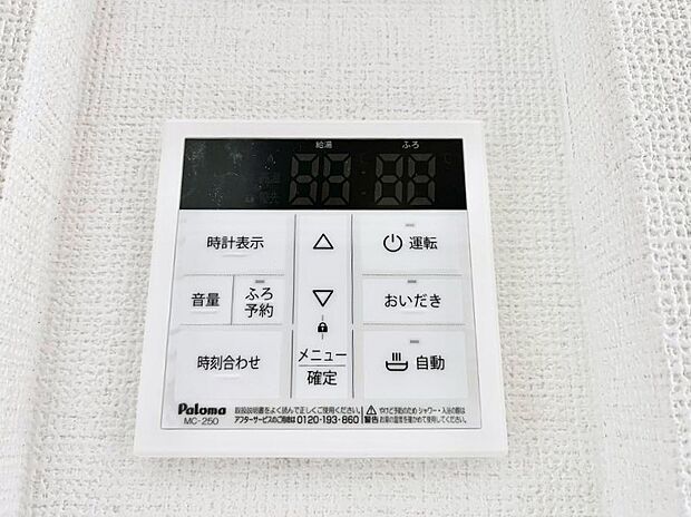 給湯器リモコンで家事もスムーズに。