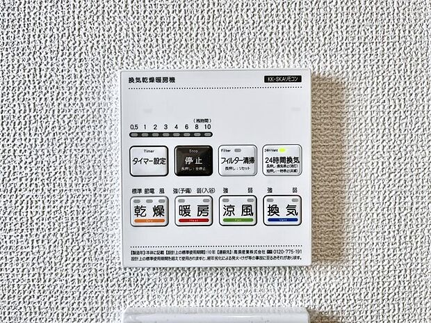 浴室涼風暖房換気乾燥機付きなので、お天気が悪い日のお洗濯も安心！