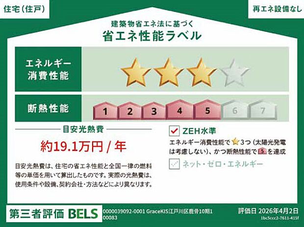 構造