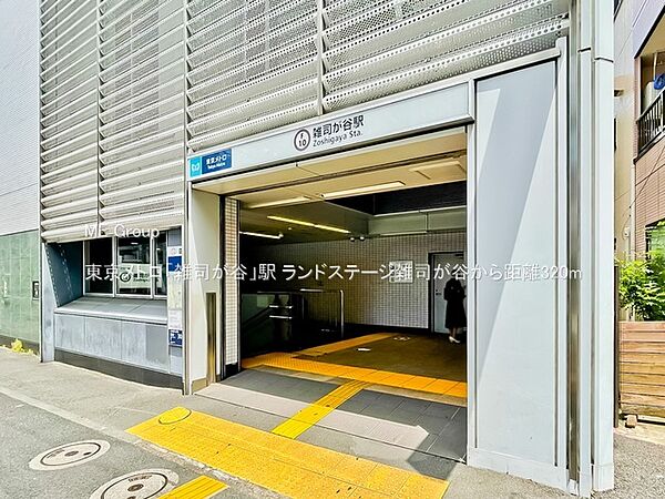 駅 320m 東京メトロ「雑司が谷」駅