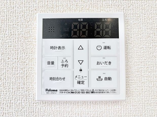 給湯器リモコンで家事もスムーズに。