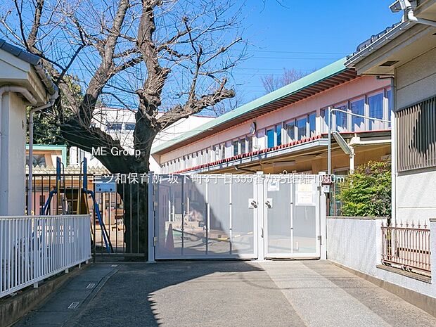 幼稚園・保育園 1080m 三ツ和保育所