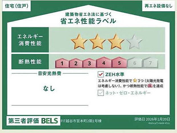 構造