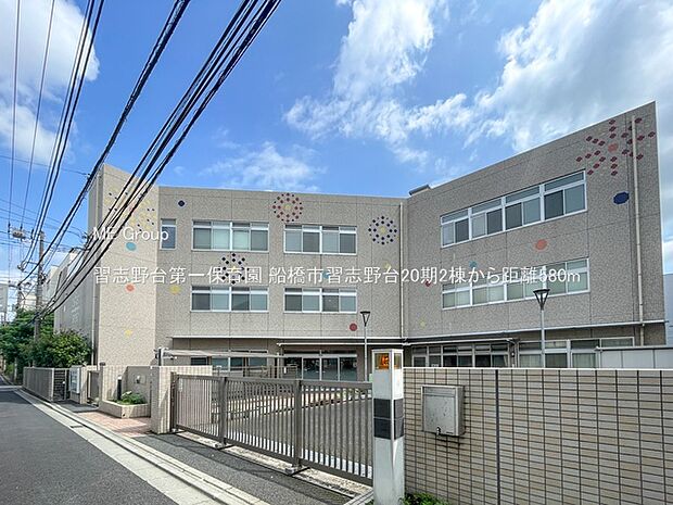 幼稚園・保育園 580m 習志野台第一保育園