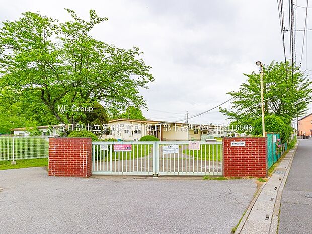 幼稚園・保育園 1650m 春日部市立第6保育所