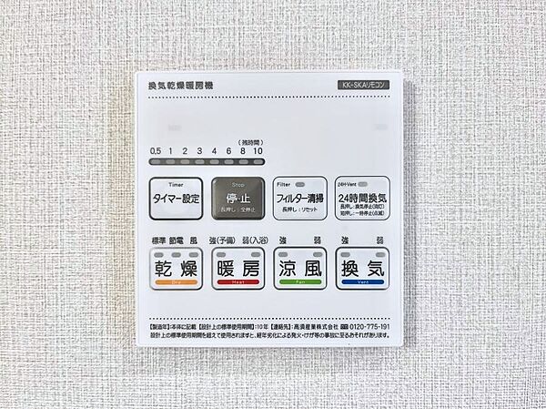 浴室涼風暖房換気乾燥機付きなので、お天気が悪い日のお洗濯も安心！