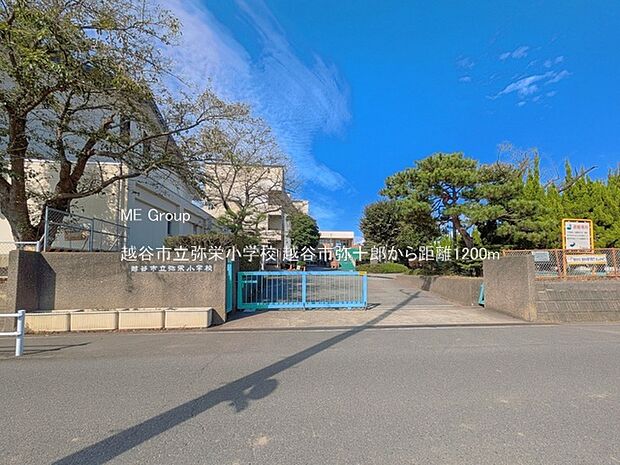 小学校 1200m 越谷市立弥栄小学校