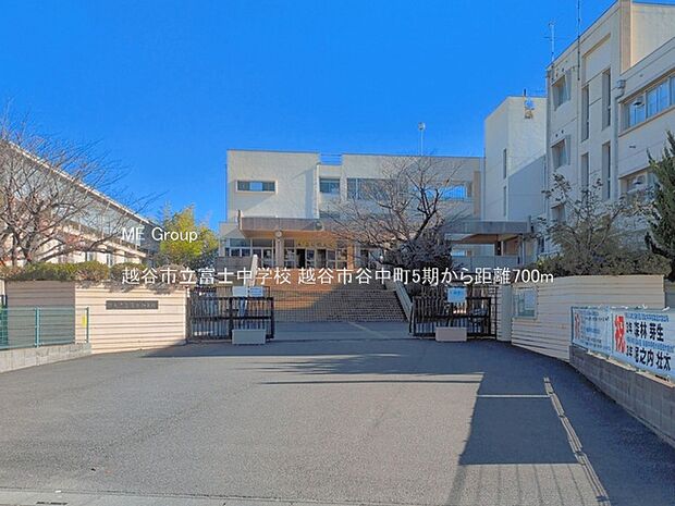 中学校 700m 越谷市立富士中学校