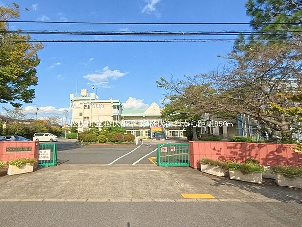 小学校 850m 松伏町立松伏小学校