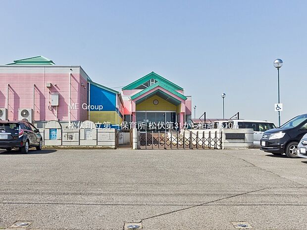 幼稚園・保育園 1510m 松伏町立第一保育所