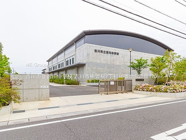 中学校 720m 吉川市立吉川中学校
