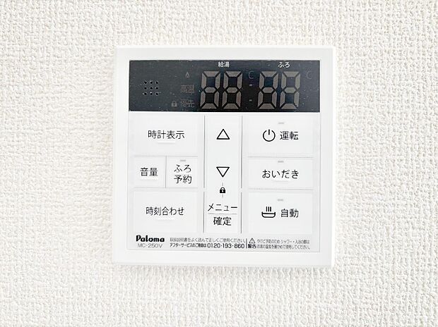 給湯器リモコンで家事もスムーズに。