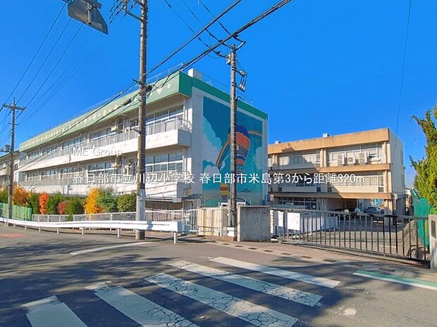 小学校 320m 春日部市立川辺小学校