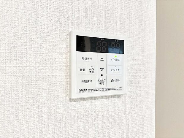 給湯器リモコンで家事もスムーズに。