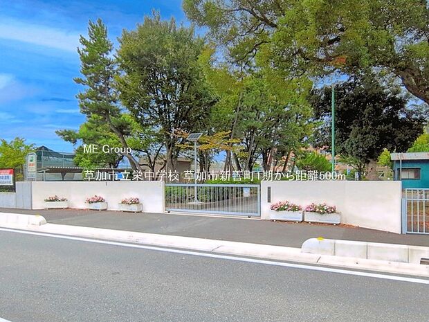 中学校 500m 草加市立栄中学校