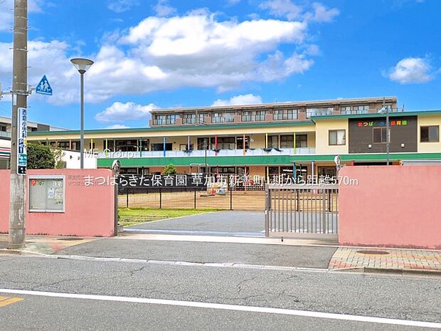 幼稚園・保育園 570m まつばらきた保育園