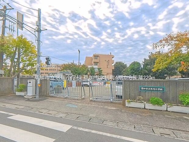 小学校 220m 草加市立氷川小学校