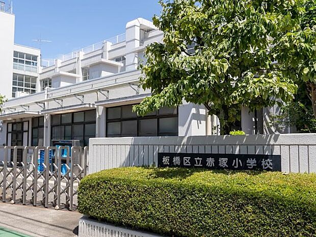 小学校 900m 板橋区立赤塚小学校