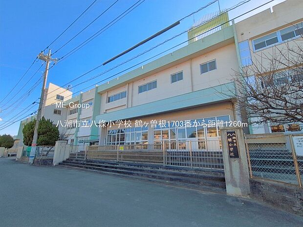 小学校 1260m 八潮市立八條小学校
