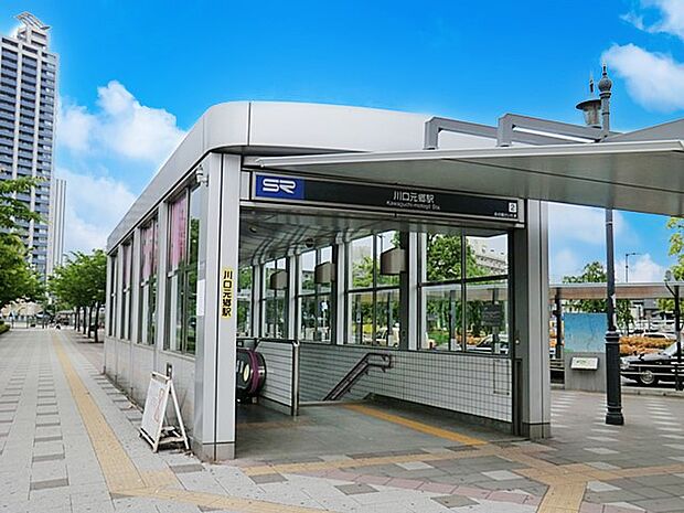 駅 1600m 埼玉高速鉄道線川口元郷駅