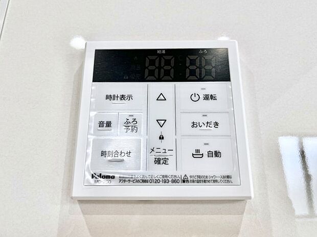 給湯器リモコンで家事もスムーズに。