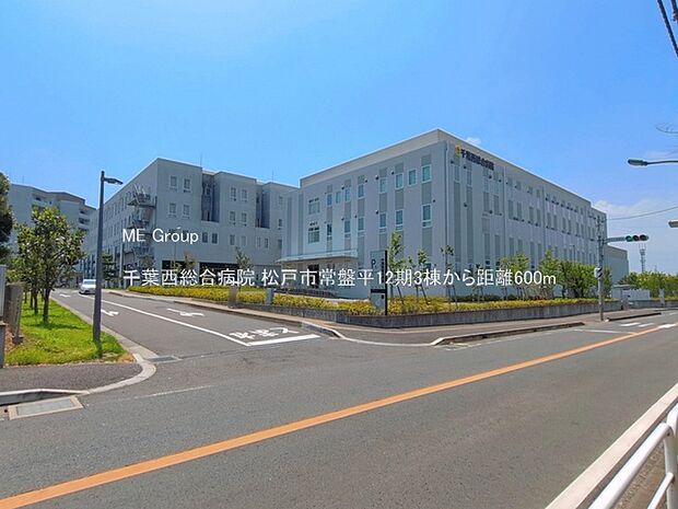 病院 600m 千葉西総合病院