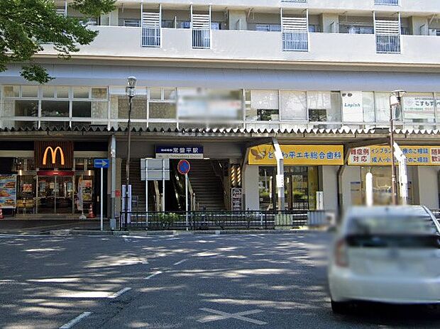 駅 400m 常盤平駅