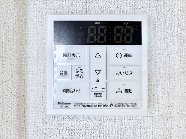 給湯器リモコンで家事もスムーズに。