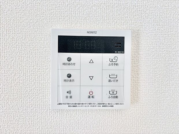 給湯器リモコンで家事もスムーズに。
