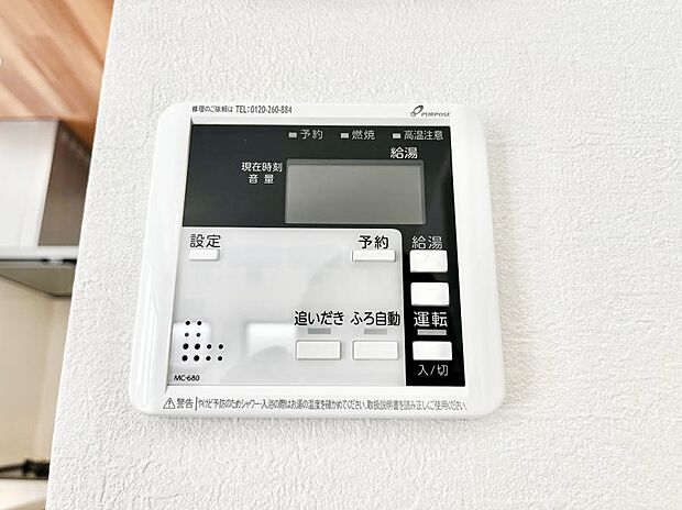 給湯器リモコンで家事もスムーズに。