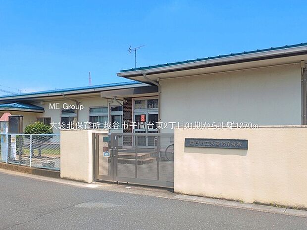 幼稚園・保育園 1270m 大袋北保育所
