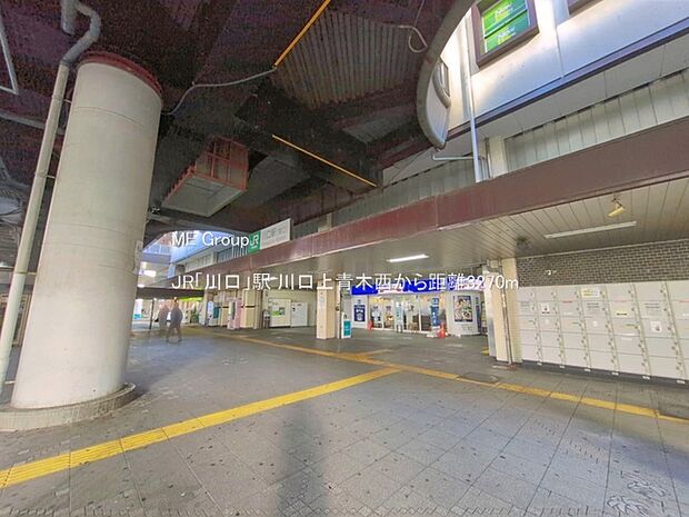 駅 3270m JR「川口」駅