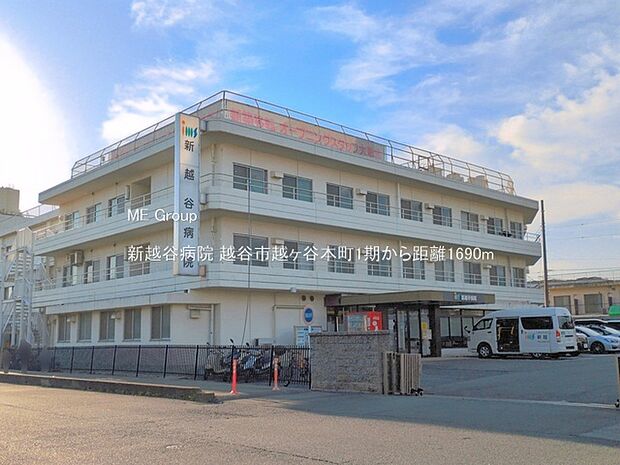病院 1690m 新越谷病院