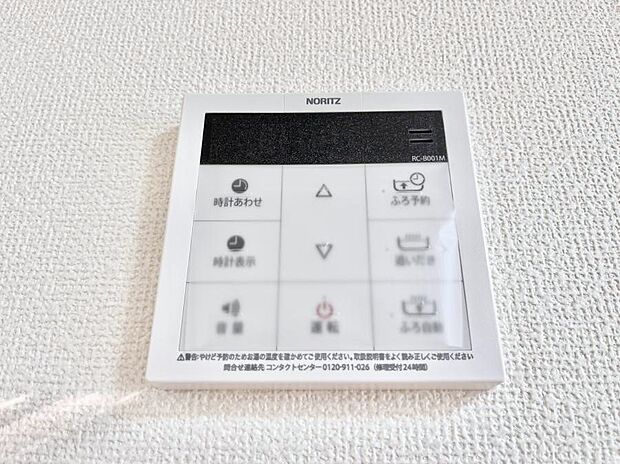 給湯器リモコンで家事もスムーズに。
