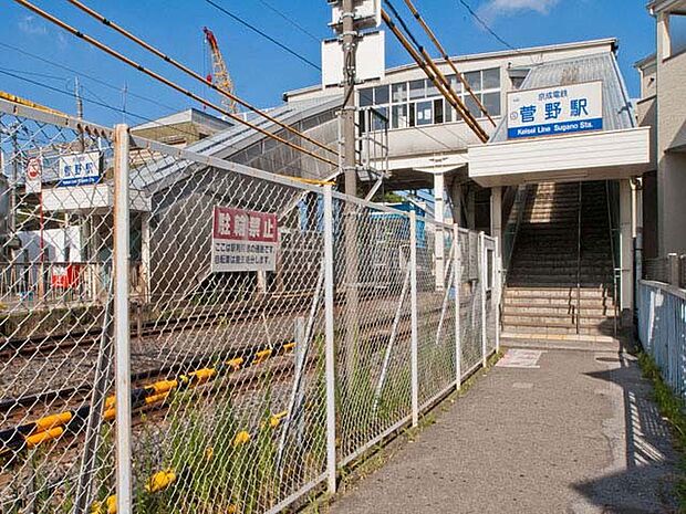 駅 1440m 菅野駅